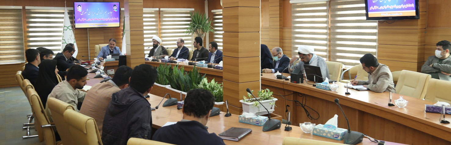 شهردار بومهن؛ نخستین جلسه در حوزه مسائل بودجه با روسای ادارات شهرستان برگزار شد