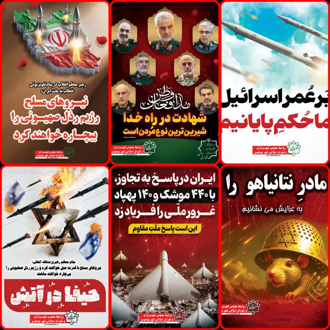 نصب بنرهای اقتدار ملی در جای جای شهر بومهن