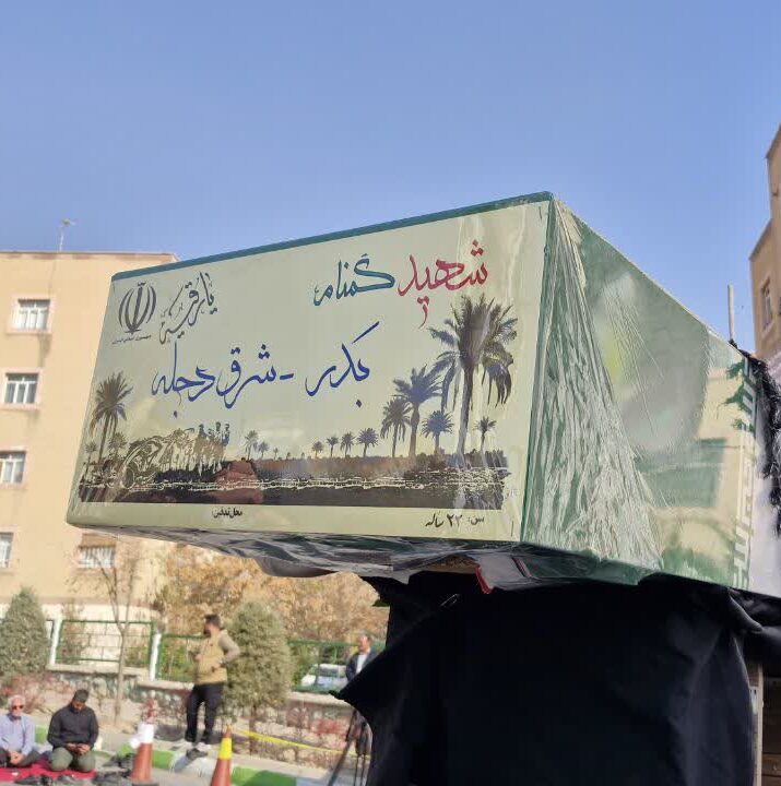 تشییع پیکر شهید گمنام در جریان نماز جمعه شهرستان پردیس